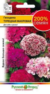 Гвоздика турецкая Махровая, смесь1г (НК) (200%)
