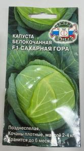 Капуста б/к Сахарная Гора 0,05г Позд (Седек)