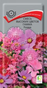 Смесь высоких цветов Гамма Розовая (ЦВ) (