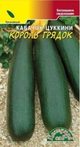 Кабачок Король грядок Цвет.сад.