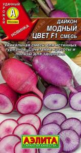 Дайкон Модный цвет F1, смесь --- 10шт