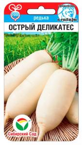 Редька Острый деликатес 1г округлая Ранн (Сиб сад)