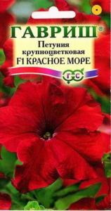 Петуния Красное море крупноцв. 10шт проб Гавриш