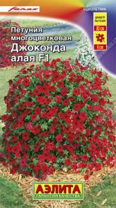 Петуния Джоконда F1 Алая многоцветковая каскадная 5шт Одн 20см (Аэлита)