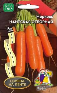 Морковь на ленте Нантская отборная 8м Ср (УД)