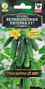 Огурец Великолепная пятерка F1 10шт Парт Ранн (Аэлита)