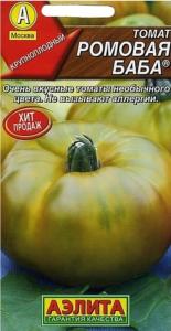 Томат Ромовая баба -необычный цвет- (Аэлита)