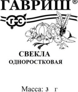 Свекла Одноростковая 3,0г Гавриш б-п