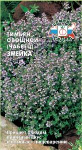 Тимьян (чабрец) Змейка 0,05г (Седек) Тимьян (чабрец) Змейка 0,05г (Седек)