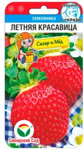 Земляника (клубника) Летняя красавица крупноплодная 10шт (Сиб сад)