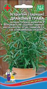 Эстрагон (тархун) Драконья трава 0,03г Мн (УД)