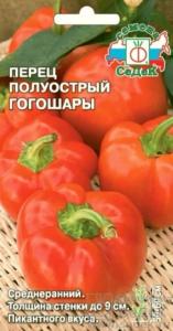 Перец острый Гогошары (полуострый) (Евро, 0,1) Седек