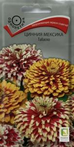 Цинния Мексика Табаско (ЦВ) (