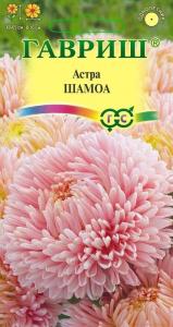 Астра Шамоа пионовидная 0,3г Одн 65см (Гавриш)