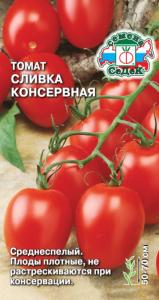 Томат Сливка Консервная о-г 0,1г Дет Ранн (Седек)