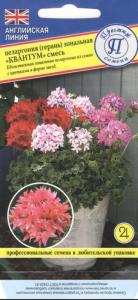 Пеларгония Квантум смесь зон 3шт (Престиж)