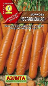 Морковь Несравненная 2гр.Аэлита
