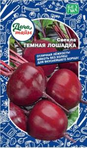 Свекла Темная лошадка 2г плоскоокруглая (Дачаtime)