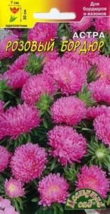 Астра Бордюр Розовый 0,3г. Цвет.сад.