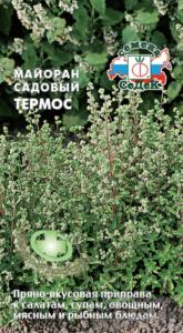 Майоран Термос 0.05г (Седек)