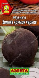 Редька Зимняя круглая черная 1г округлая Ср (Аэлита)