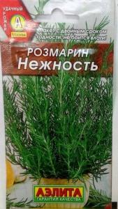 Розмарин Нежность 20шт Ср (Аэлита) Розмарин Нежность 20шт Ср (Аэлита)