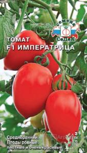 Томат Императрица F1 0,05г (Седек)