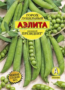 Горох Президент 25г. б-ф Аэл.