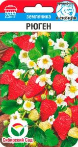Земляника Рюген 10шт (Сиб Сад)