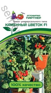 Томат Каменный цветок F1 черри 5шт (Партнер)
