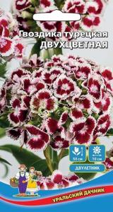 Гвоздика турецкая Двухцветная 0,1г (УД) Е-П