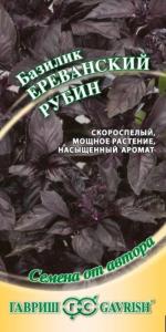 Базилик Ереванский рубин 0,3 г (Гавриш)  автор