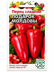 Перец Подарок Молдовы 0,1г (4-5мм) Ср (Гавриш)
