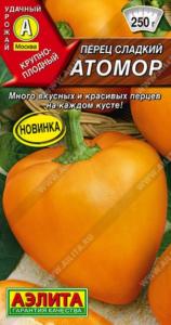 Перец сладкий Атомор 20шт (5-6мм) Ср (Аэлита)