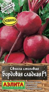 Свекла Бордовая сладкая F1 1г столовая Ранн (Аэлита)