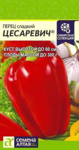 Перец Цесаревич 0,1гр. Селекция Сем Алт