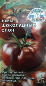 Томат Шоколадный Слон 0,1г Индет Ср (Седек)