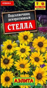 Подсолнечник декор. Стелла 0,1г Одн 150см (Аэлита)
