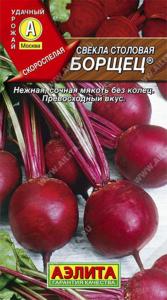 Свекла Борщец (Аэлита)