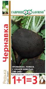 Редька Чернавка сер 1+1 2,0г Гавриш