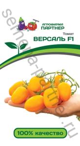 Томат Версаль 10шт Полудет Ранн (Партнер)