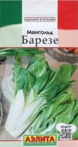 Мангольд Барезе 1г Ранн (Аэлита)