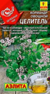 Кориандр (Кинза) Целитель 2г Одн 80см (Аэлита) Целебный чай