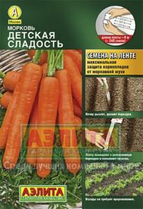 Морковь на ленте Детская Сладость 8м.(Аэлита)