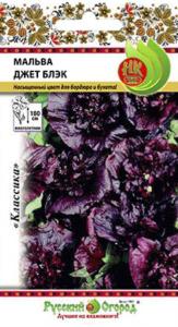 Мальва Джет Блэк 0,2г Мн 180см (НК)