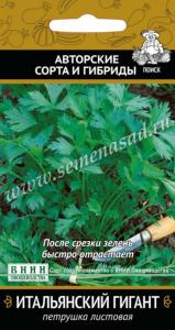 Петрушка Итальянский гигант листовая 3г Ср (Поиск) автор