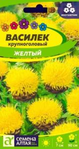 Василек Желтый крупноголовый 0,3г (Сем Алт)