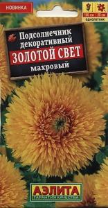Подсолнечник декор Золотой свет махровый 0,5г (Аэлита)