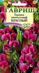 Горошек многолетний Красный 0,5г Гавриш