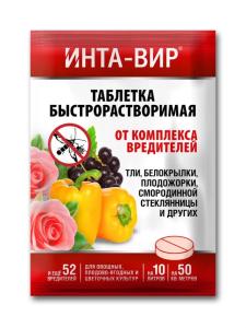 Интавир 8г от комплекса вредителей таблетка быстрорастворимая 10/450/21000 Фаско